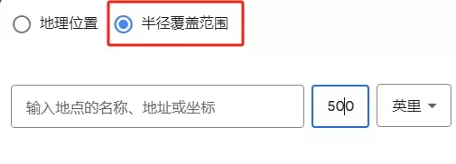 半径覆盖