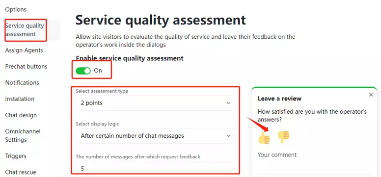设置聊天评价 设置聊天评价