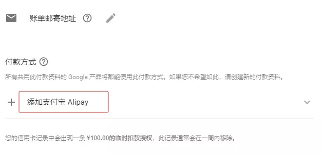 支持支付宝