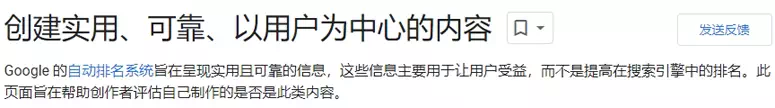 创建实用的内容 创建实用的内容