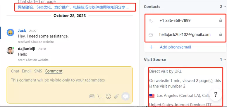 客户信息查看 客户信息查看