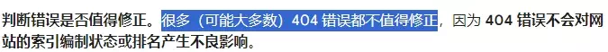 如何处理404错误页面