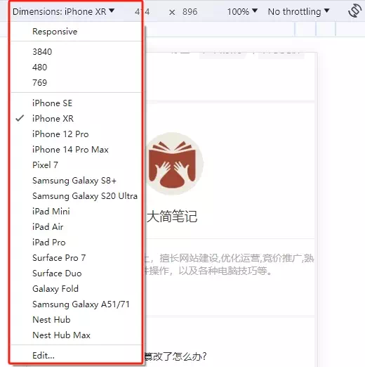 选择设备查看对应的匹配度