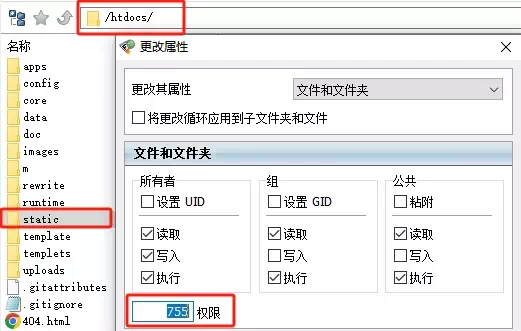 修改文件夹权限 修改文件夹权限