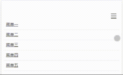 自适应手机端下拉导航