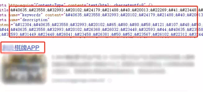 网页被篡改后出现乱码或者标题被改