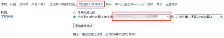 Gmail邮箱转发设置 Gmail邮箱转发设置