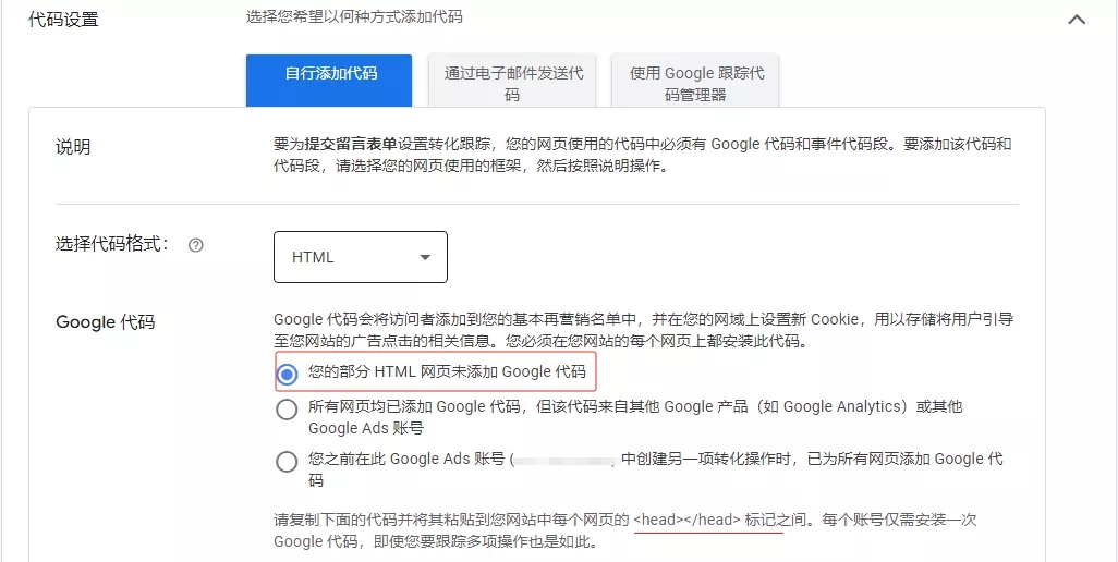 获取谷歌代码 获取谷歌代码