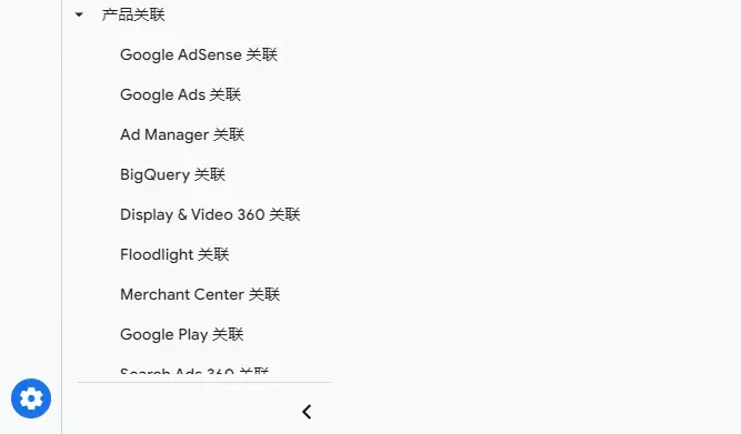 谷歌产品关联 谷歌产品关联