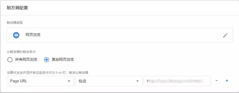 触发器配置 触发器配置
