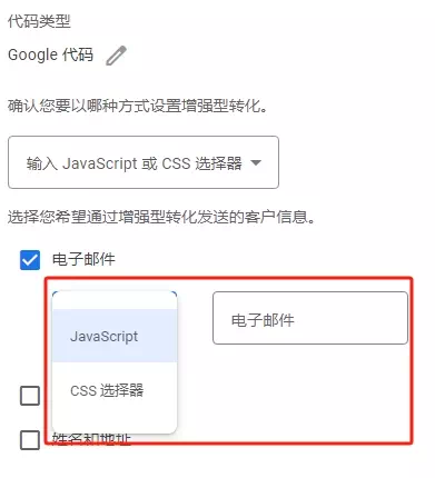 转化设置方式