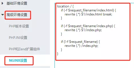 阿里云NGINX设置 阿里云NGINX设置