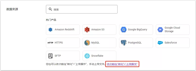 设置数据源