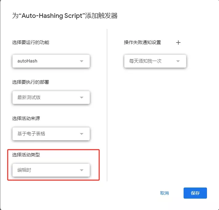 触发器设置