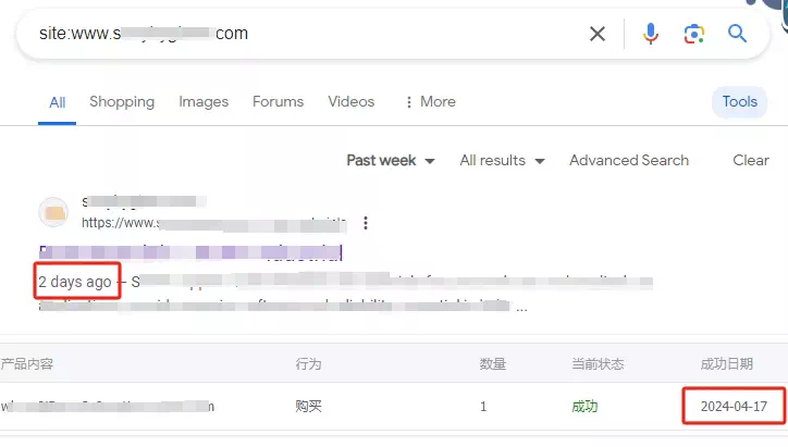 网站收录查询 网站收录查询