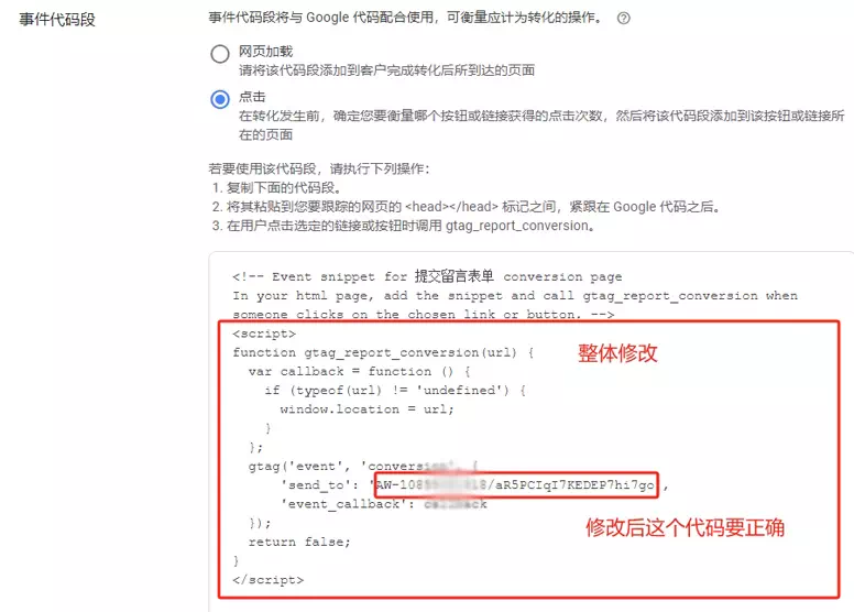 事件代码修改
