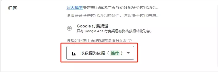 归因设置 归因设置