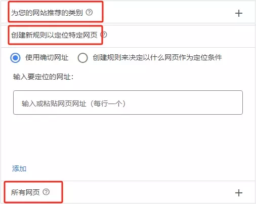 创建规则