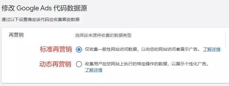 再营销类型