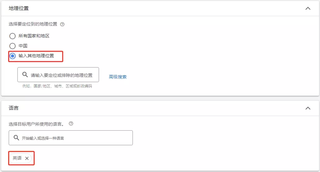 设置地理位置和语言 设置地理位置和语言