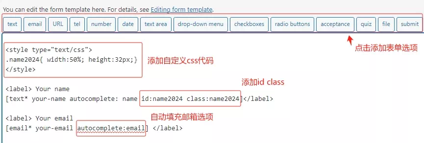 添加表单选项