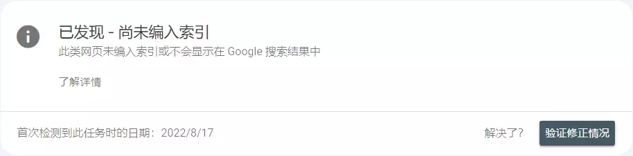 验证修正情况