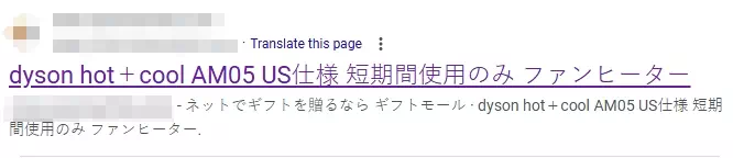 谷歌SEO实用教程经验 网站搜索结果乱码
